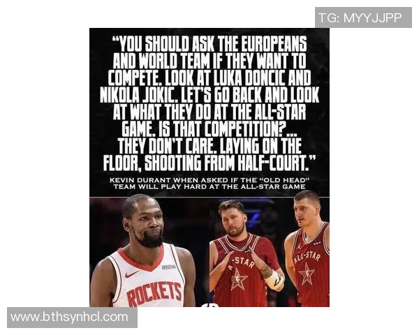 杜兰特怒喷约基奇东契奇，直指他们全明星不真打，言辞犀利引发热议